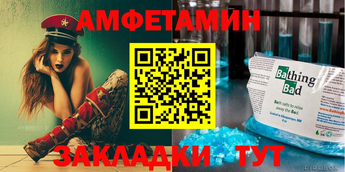Амфетамин Premium Волоколамск
