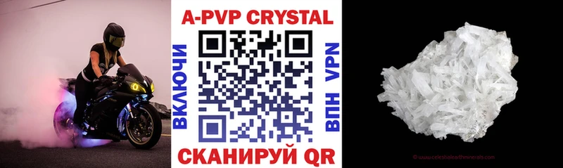 A-PVP VHQ  купить наркотики сайты  Волоколамск 