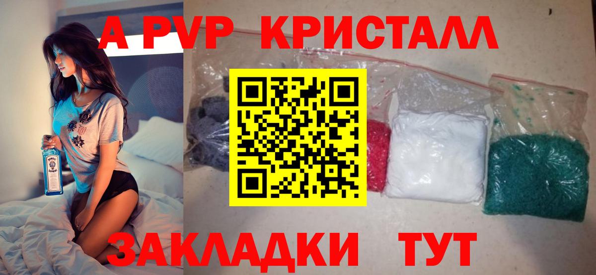 Альфа ПВП Соль Волоколамск