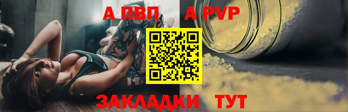 APVP кристаллы  цена   Alpha PVP мука  Волоколамск  Вход с VPN 
