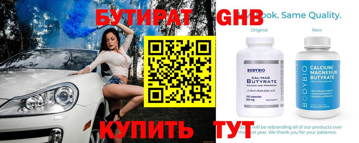 Волоколамск  БУТИРАТ Butirat  Вход с VPN 