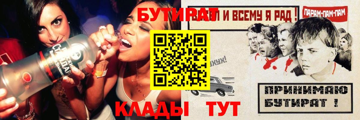 Бутират GHB Волоколамск