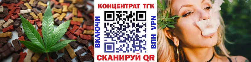 Печенье с ТГК конопля  купить   Волоколамск 