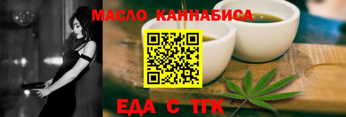 Волоколамск  Еда ТГК марихуана  Вход с VPN 