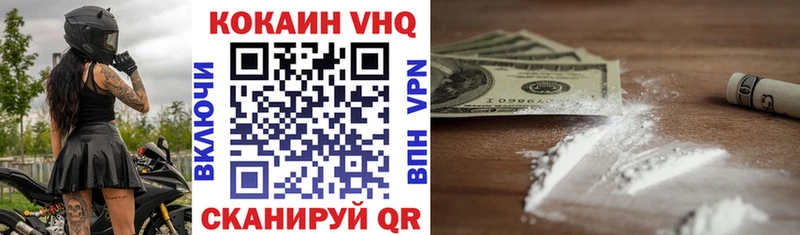 Кокаин 97% Волоколамск