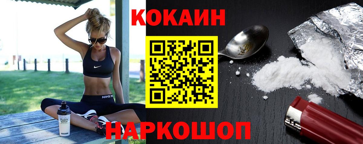 COCAIN Боливия Волоколамск