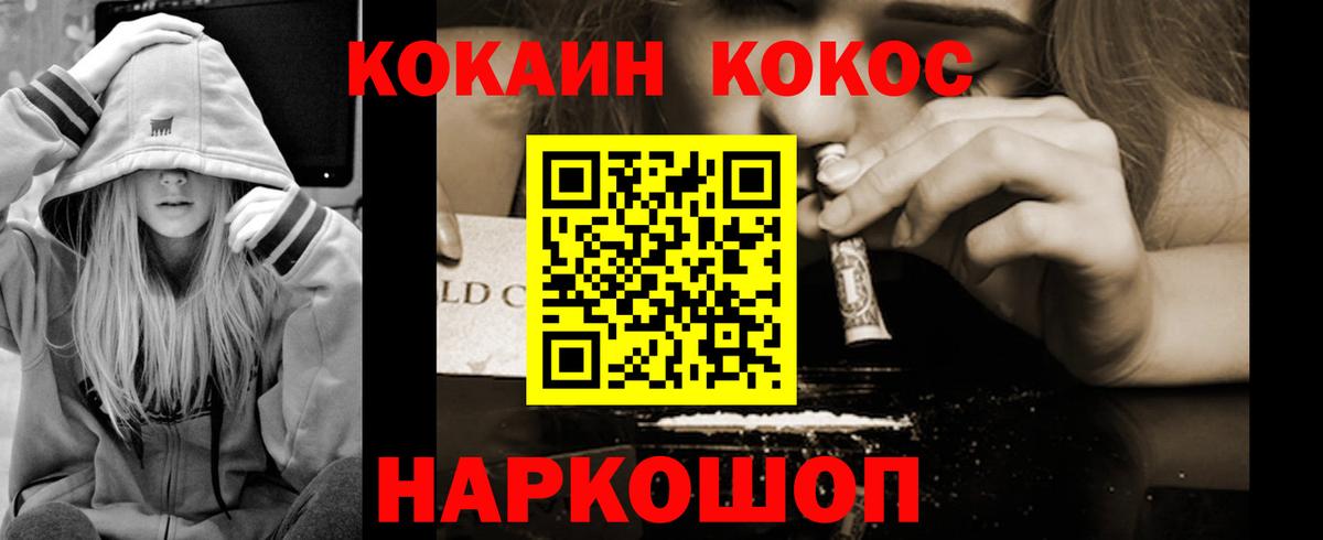 Волоколамск  COCAIN Columbia  Вход с VPN 