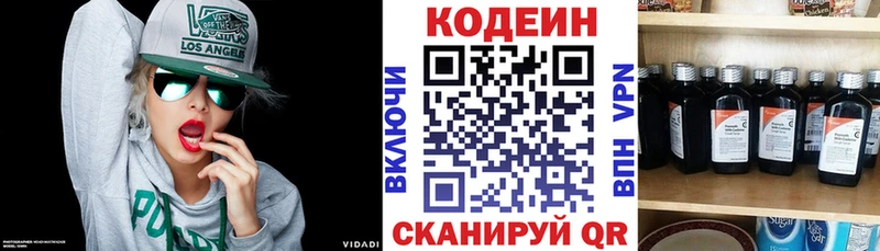 даркнет сайт  Волоколамск  Кодеин Purple Drank 
