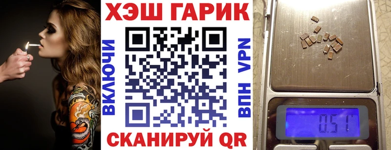 ГАШ hashish  Волоколамск 