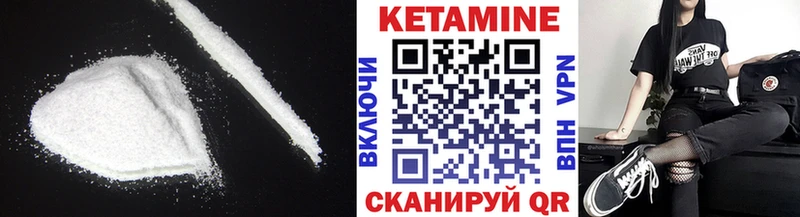 купить Волоколамск Кетамин ketamine