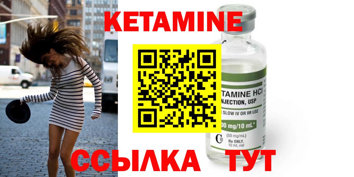 Кетамин ketamine Волоколамск