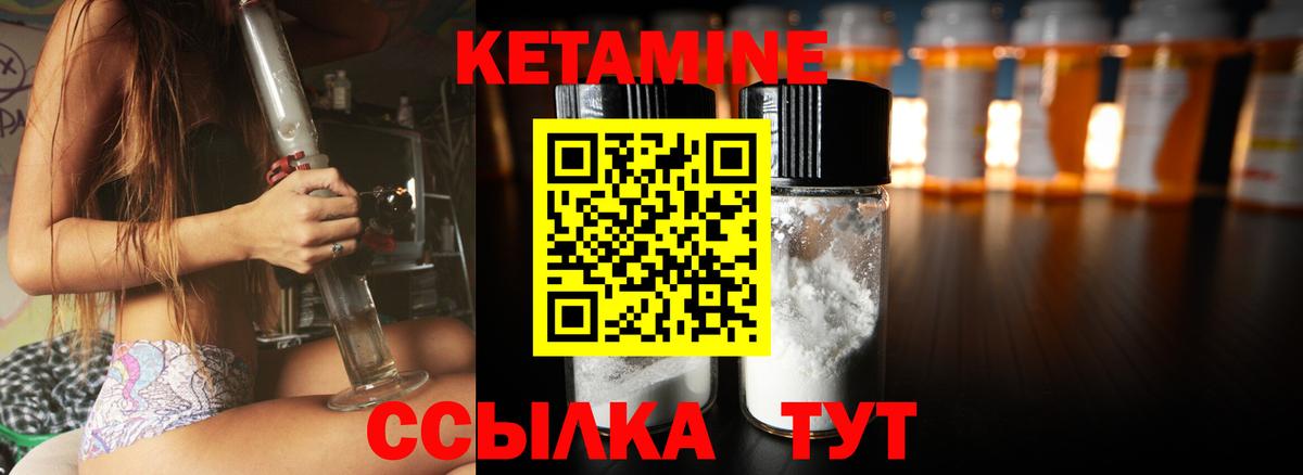 Кетамин ketamine  Вход с VPN  КЕТАМИН ketamine  Волоколамск 