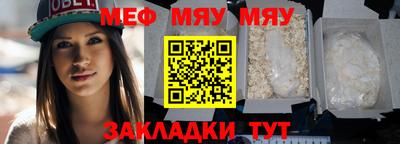 меф VHQ Конаково
