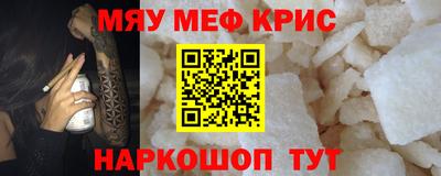 меф VHQ Конаково