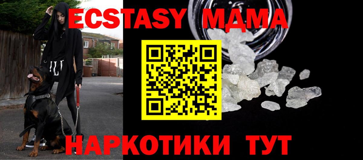 МДМА молли Волоколамск