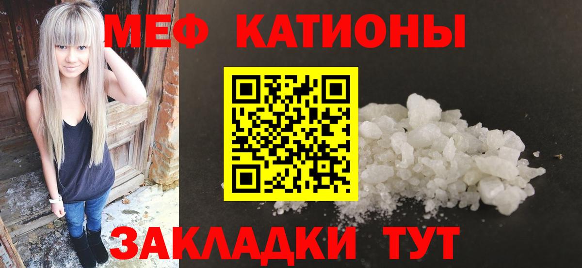 Меф кристаллы Волоколамск