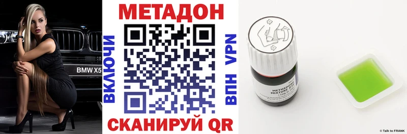 МЕТАДОН кристалл  где продают   hydra зеркало  Волоколамск 