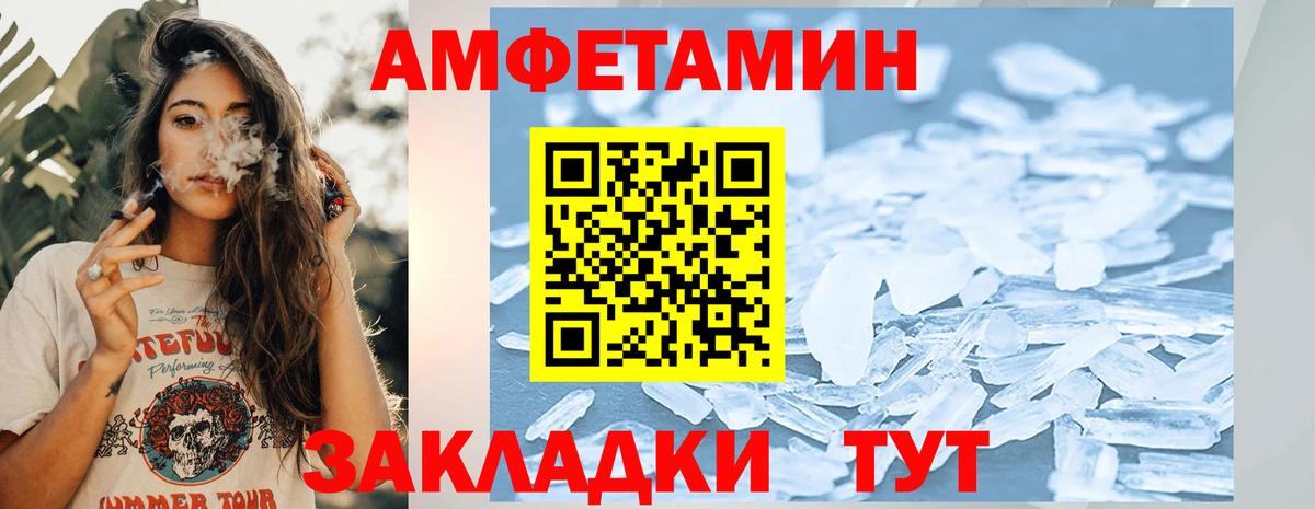 Первитин  Вход с VPN  МЕТАМФЕТАМИН кристалл  Волоколамск  МЕТАМФЕТАМИН кристалл 