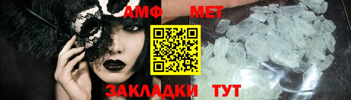 Метамфетамин Декстрометамфетамин 99.9% Волоколамск
