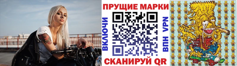 Марки N-bome 1,8мг  Волоколамск 