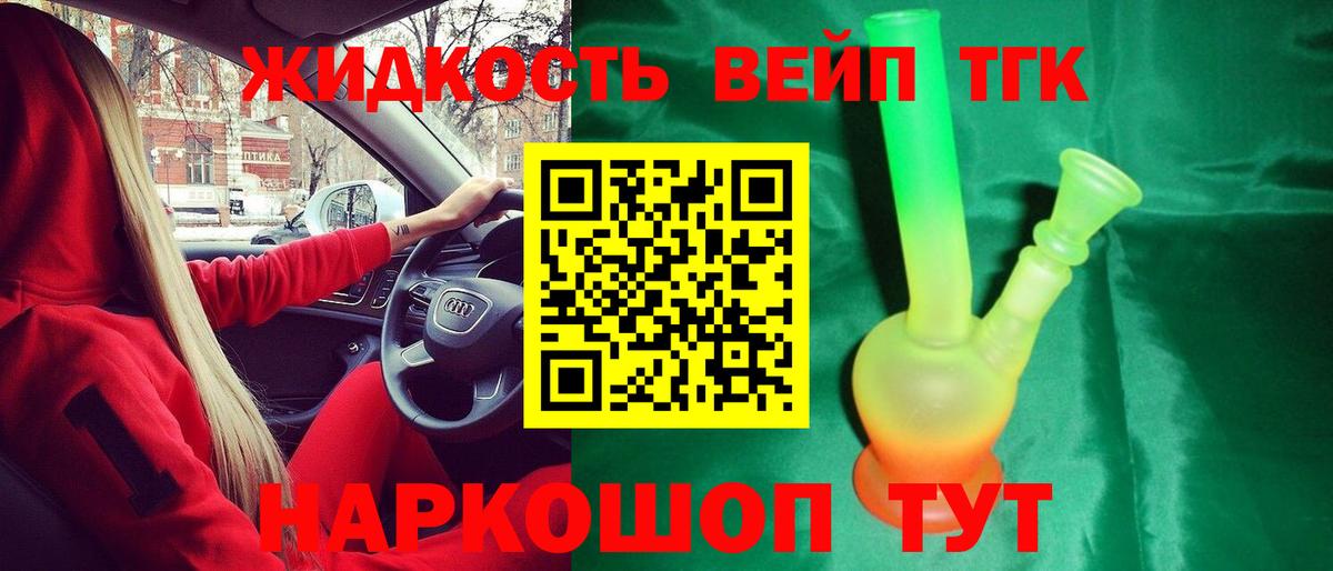 Дистиллят ТГК Wax Волоколамск