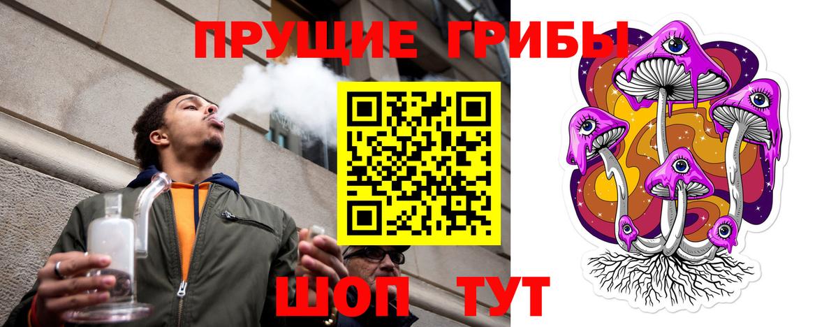 Галлюциногенные грибы мицелий  Вход с VPN  Волоколамск 